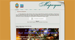 Desktop Screenshot of markushi.berdychiv.in.ua